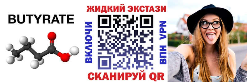 Купить  Верхняя Тура  Бутират BDO 