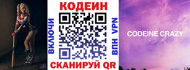 Купить закладки  Верхняя Тура  Codein Purple Drank 