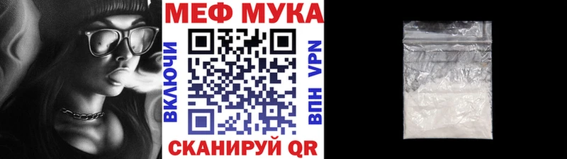 МЕФ мука  Купить где  Верхняя Тура 